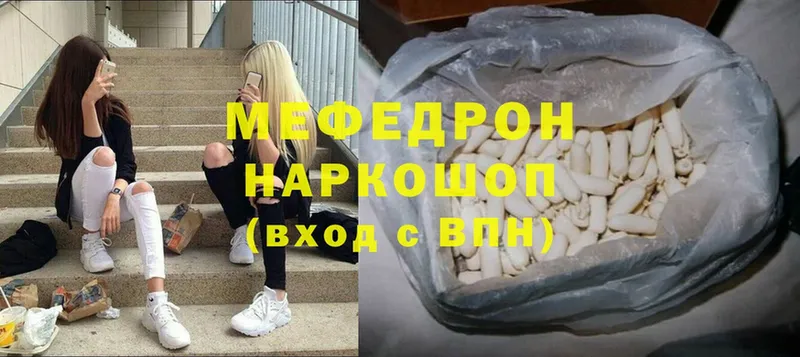 МЕФ VHQ  ссылка на мегу маркетплейс  Зеленокумск 