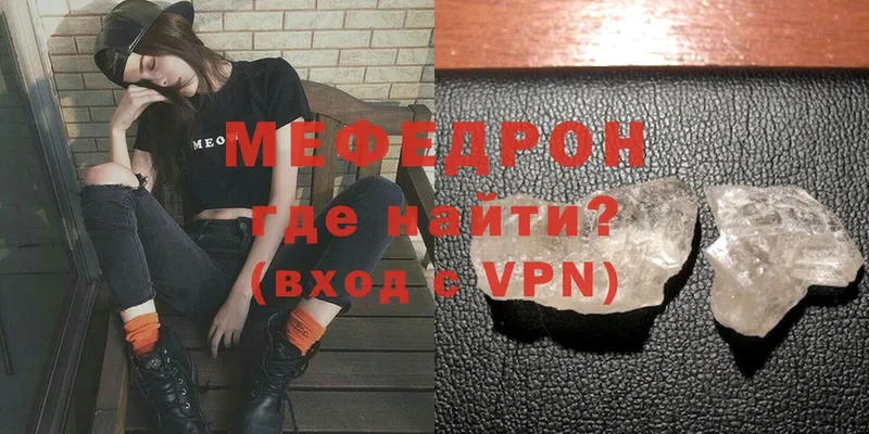 Меф мяу мяу мука Зеленокумск