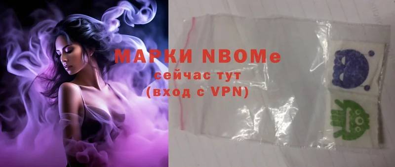 Марки 25I-NBOMe 1500мкг  ОМГ ОМГ маркетплейс  Зеленокумск  купить  цена 